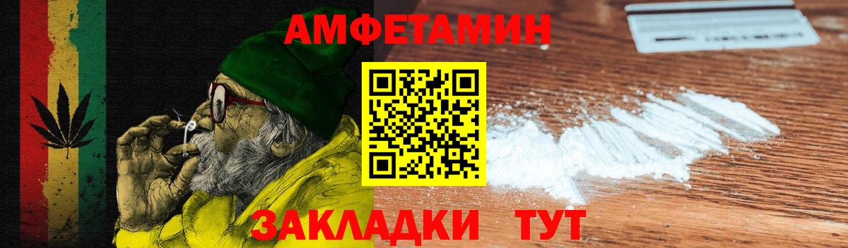 Amphetamine VHQ Батайск