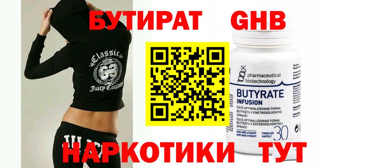 Батайск  Бутират  Вход с VPN  БУТИРАТ оксана 