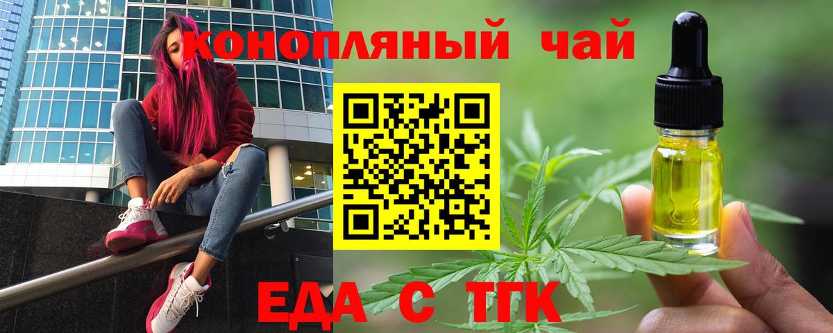 Cannafood конопля  Вход с VPN  Батайск 