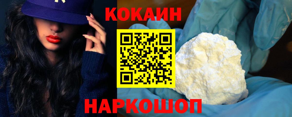 Cocaine Fish Scale Батайск