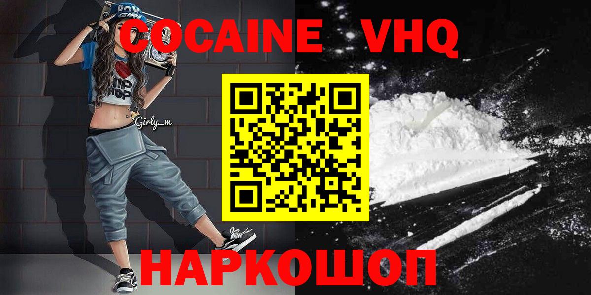 КОКАИН FishScale  Кокаин Эквадор  Батайск  Вход с VPN 