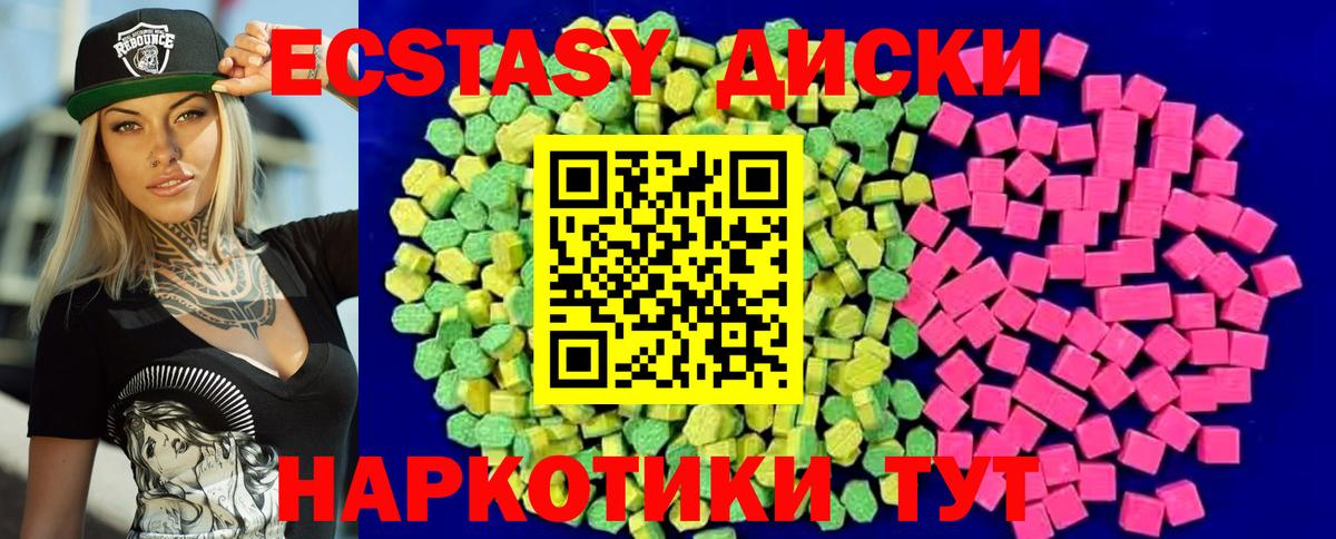 Экстази VHQ Батайск