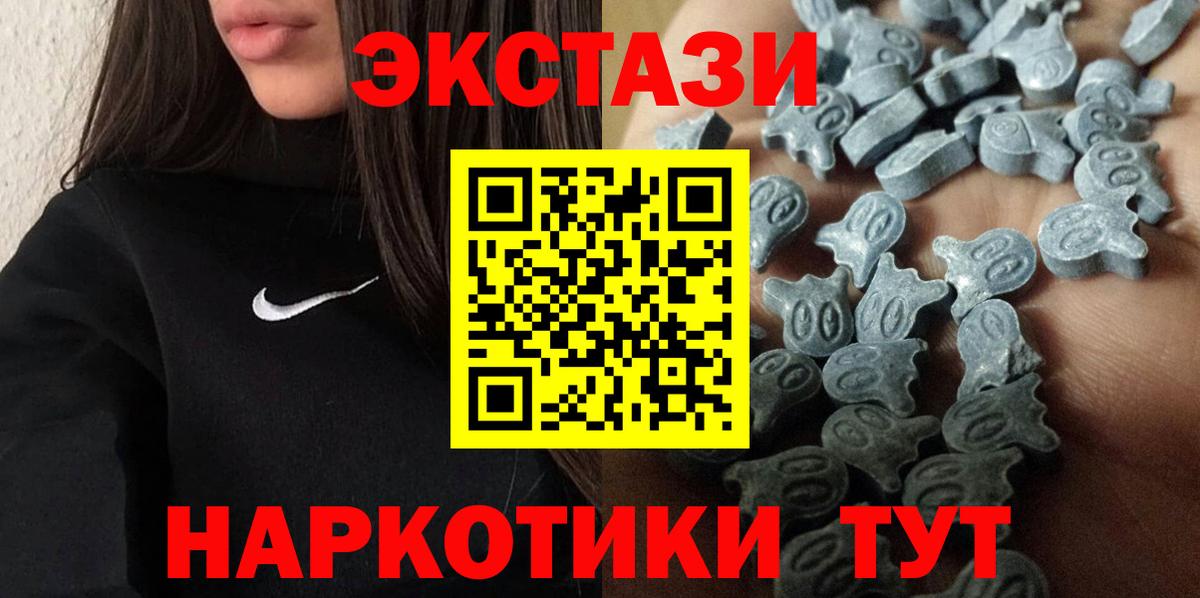Экстази  Ecstasy Дубай  Вход с VPN  Батайск 