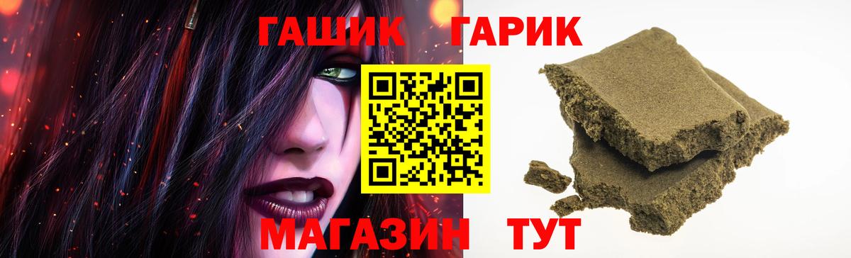Гашиш гашик  Вход с VPN  купить закладку  Батайск  ГАШ 