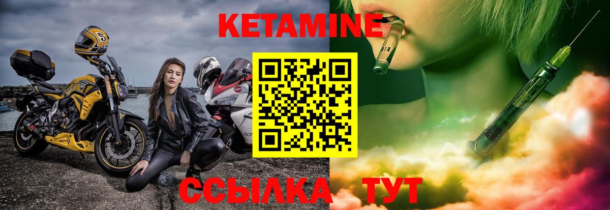 Кетамин ketamine Батайск