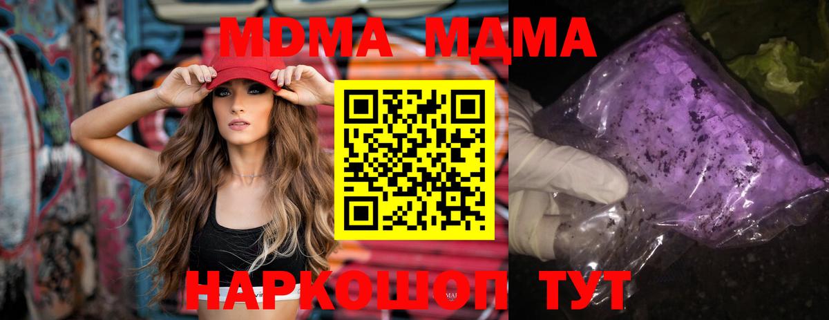 MDMA Molly Батайск