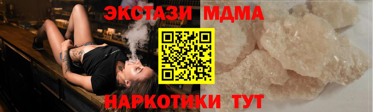 MDMA молли  МДМА  Батайск  МДМА молли  Вход с VPN 