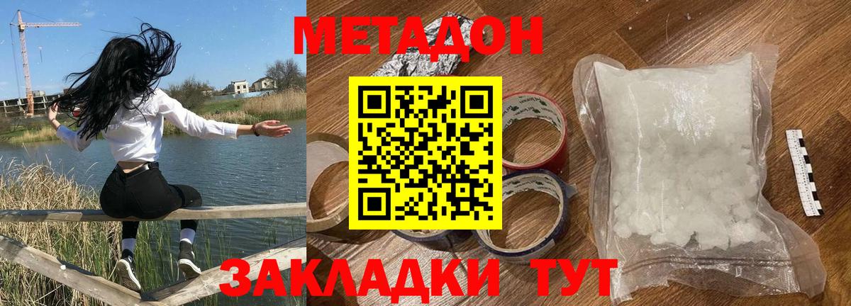 Батайск  МЕТАДОН мёд  Вход с VPN  МЕТАДОН VHQ 