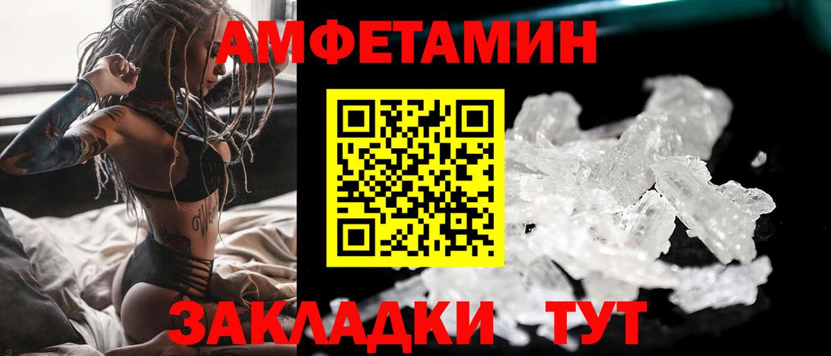 Метамфетамин Декстрометамфетамин 99.9%  Вход с VPN  Метамфетамин Декстрометамфетамин 99.9%  Батайск 