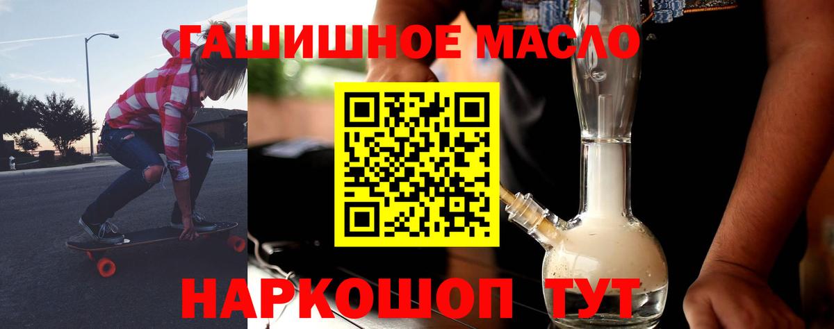 Батайск  Дистиллят ТГК гашишное масло  Вход с VPN 