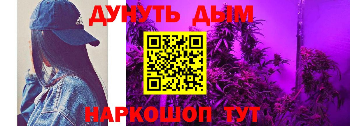 Каннабис гибрид  Вход с VPN  Каннабис план  Батайск  Канабис Bruce Banner 